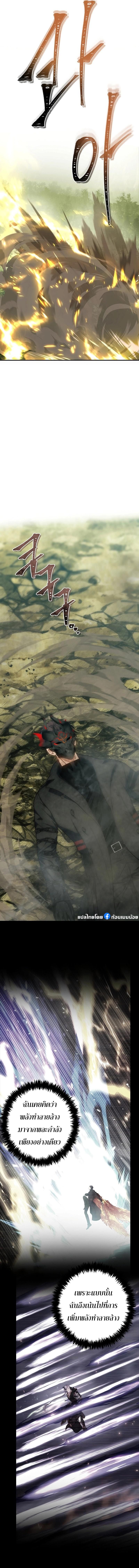 Ranker Who Lives A Second Time ตอนที่ 164 9