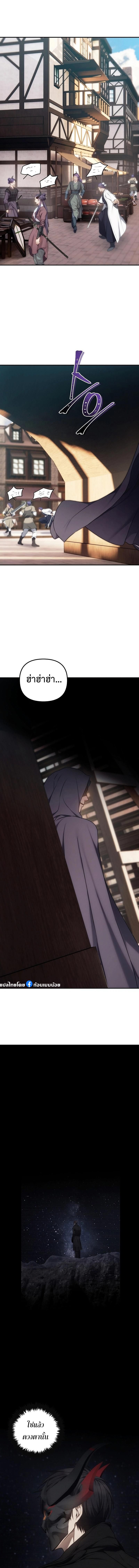 Ranker Who Lives A Second Time ตอนที่ 164 13