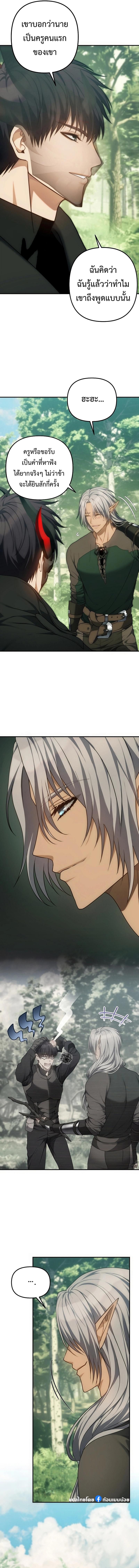 Ranker Who Lives A Second Time ตอนที่ 164 11