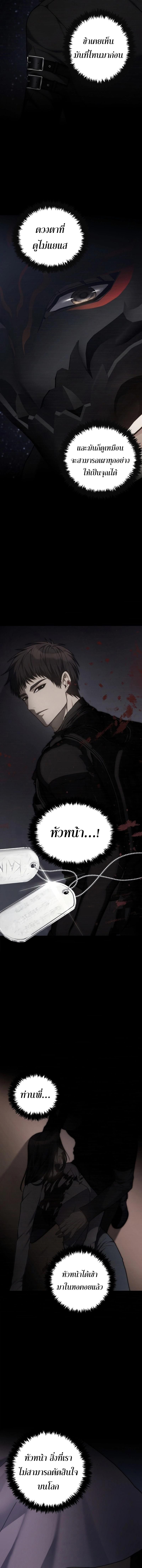 Ranker Who Lives A Second Time ตอนที่ 164 14