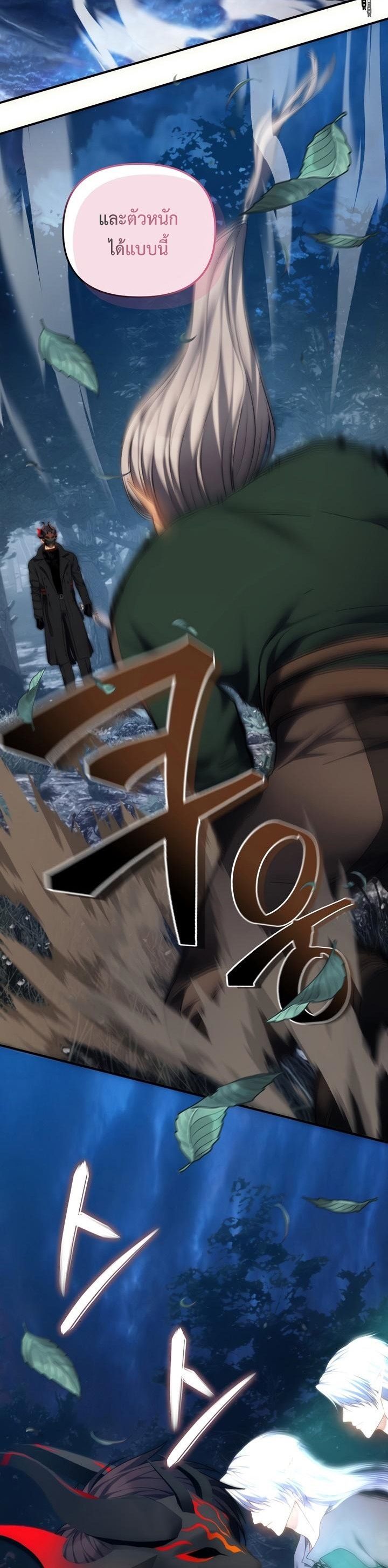 Ranker Who Lives A Second Time ตอนที่ 165 6