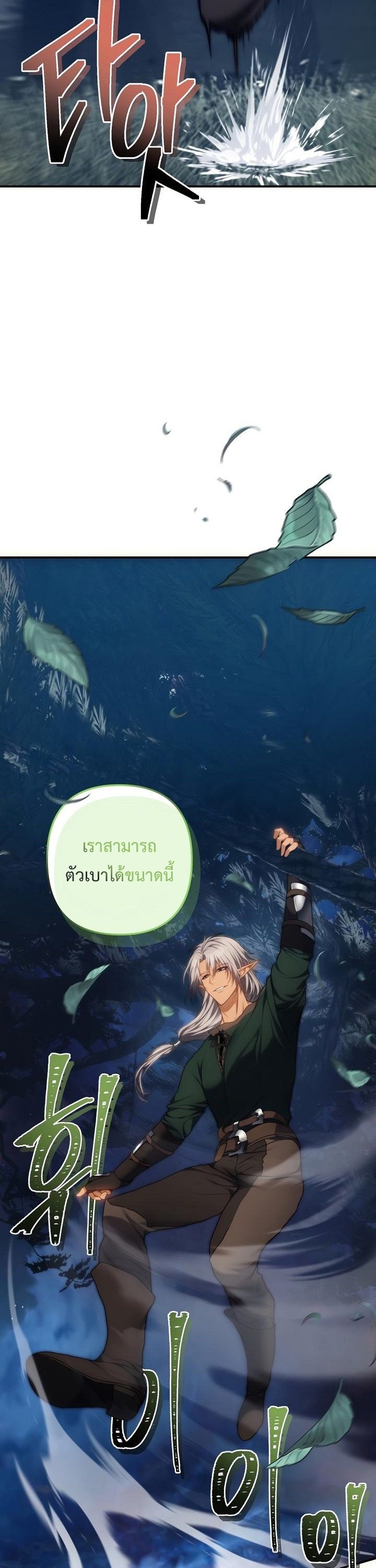 Ranker Who Lives A Second Time ตอนที่ 165 5