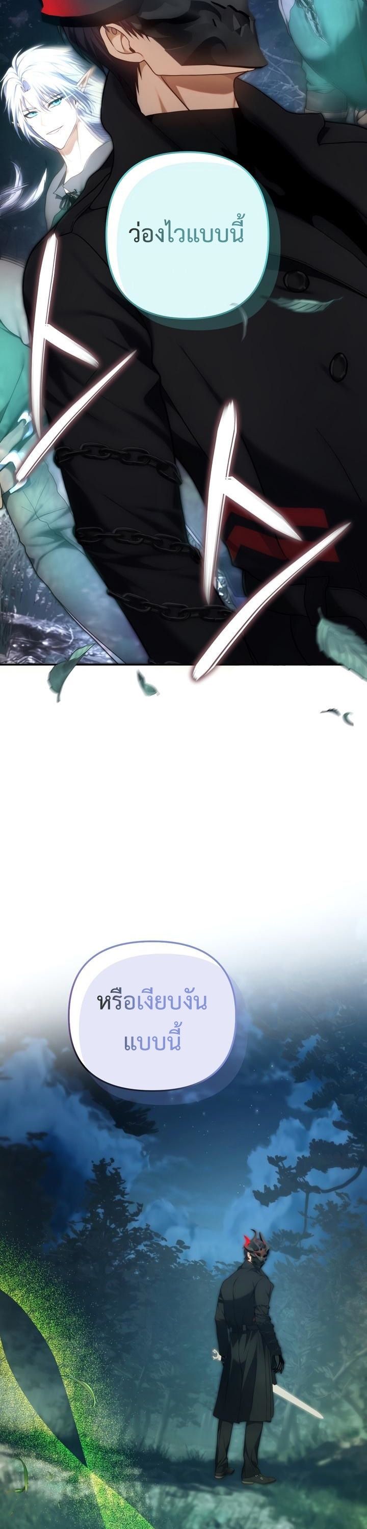 Ranker Who Lives A Second Time ตอนที่ 165 7