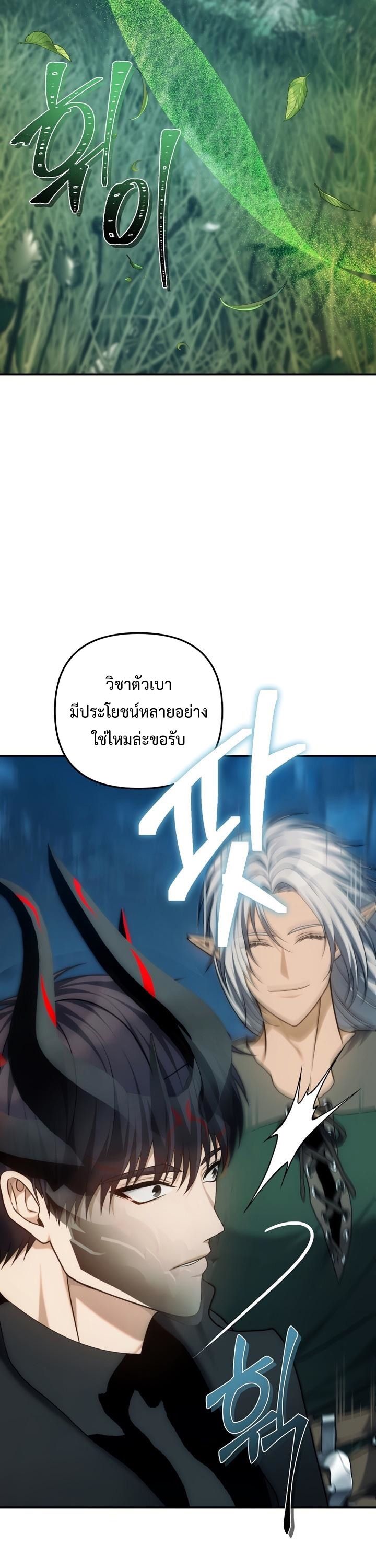 Ranker Who Lives A Second Time ตอนที่ 165 8