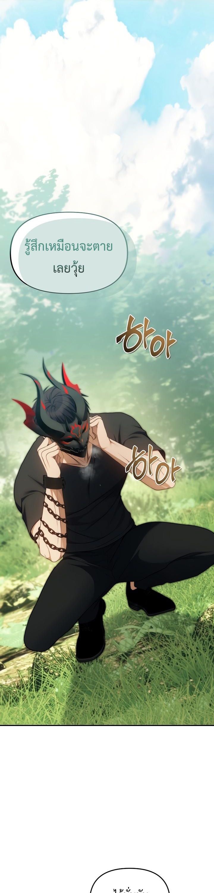 Ranker Who Lives A Second Time ตอนที่ 165 13