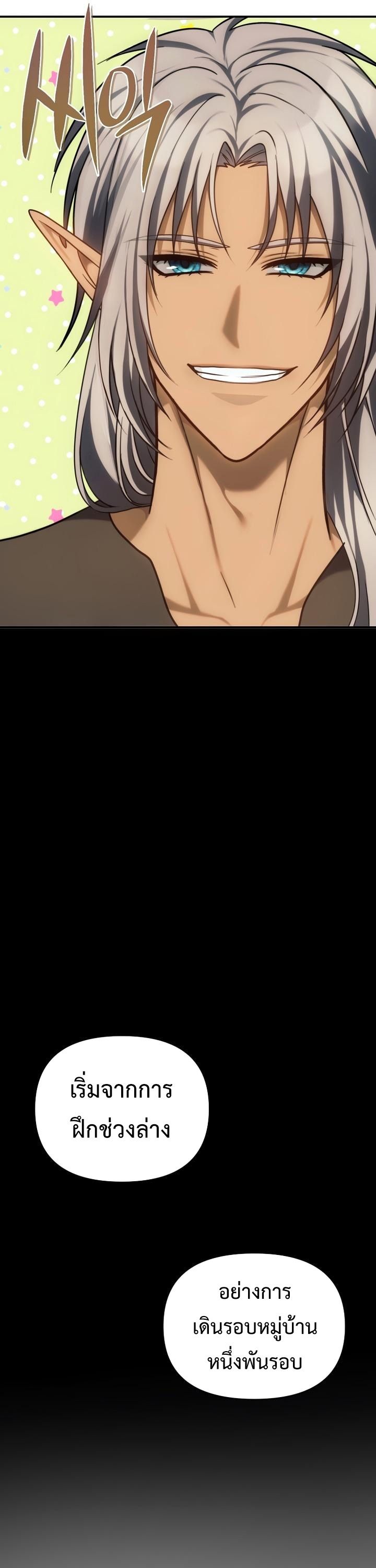 Ranker Who Lives A Second Time ตอนที่ 165 10