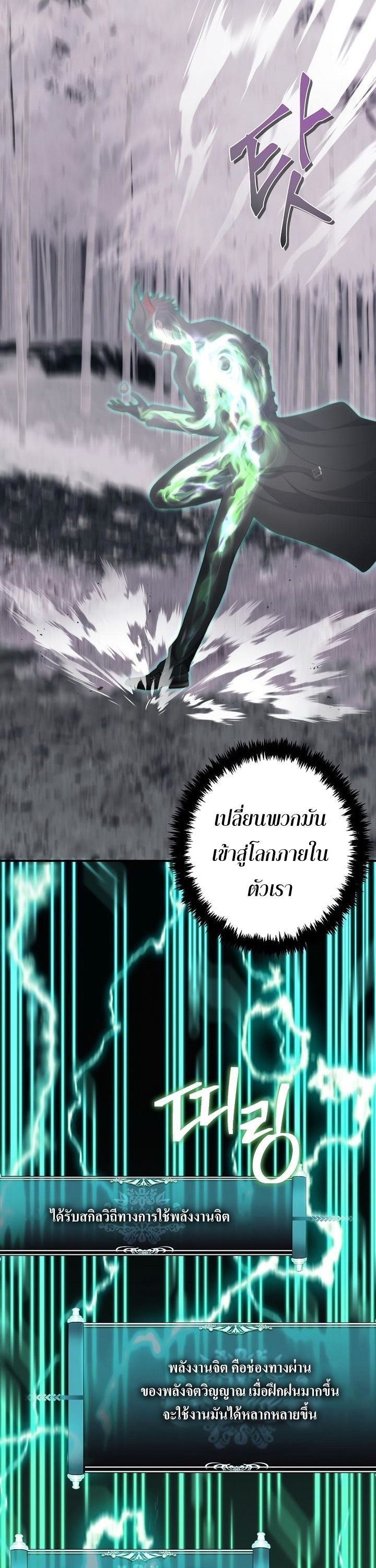 Ranker Who Lives A Second Time ตอนที่ 165 22