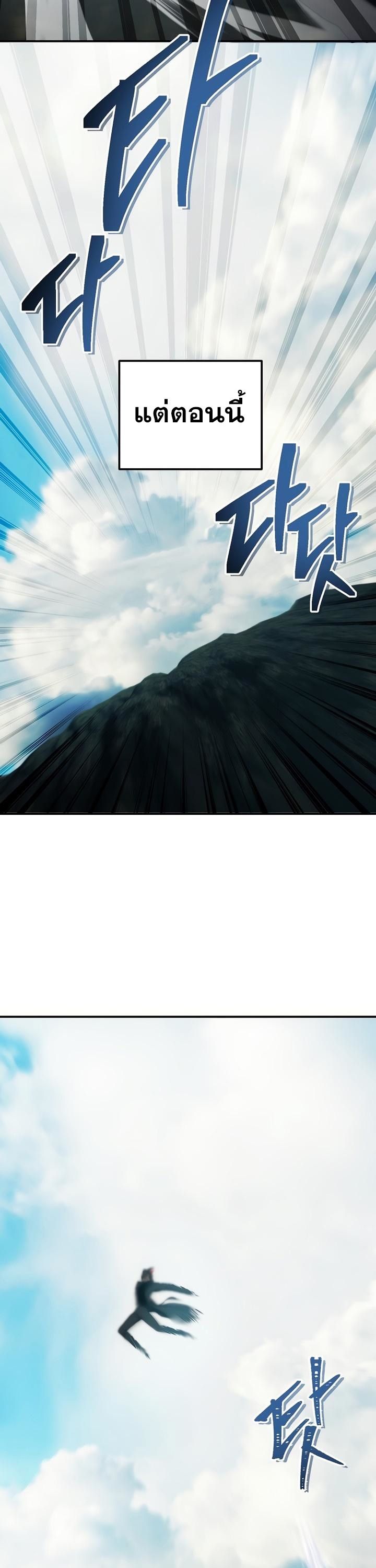 Ranker Who Lives A Second Time ตอนที่ 165 25