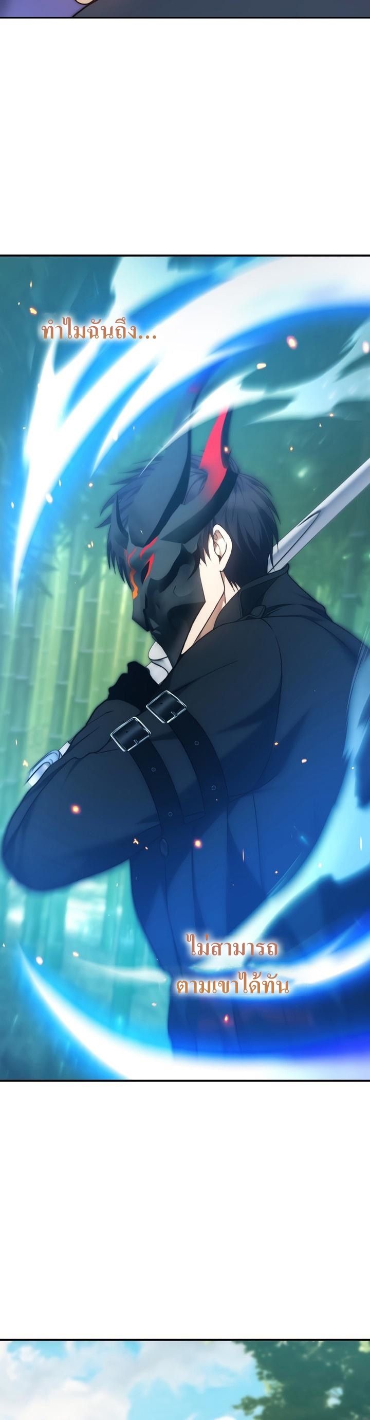 Ranker Who Lives A Second Time ตอนที่ 165 34