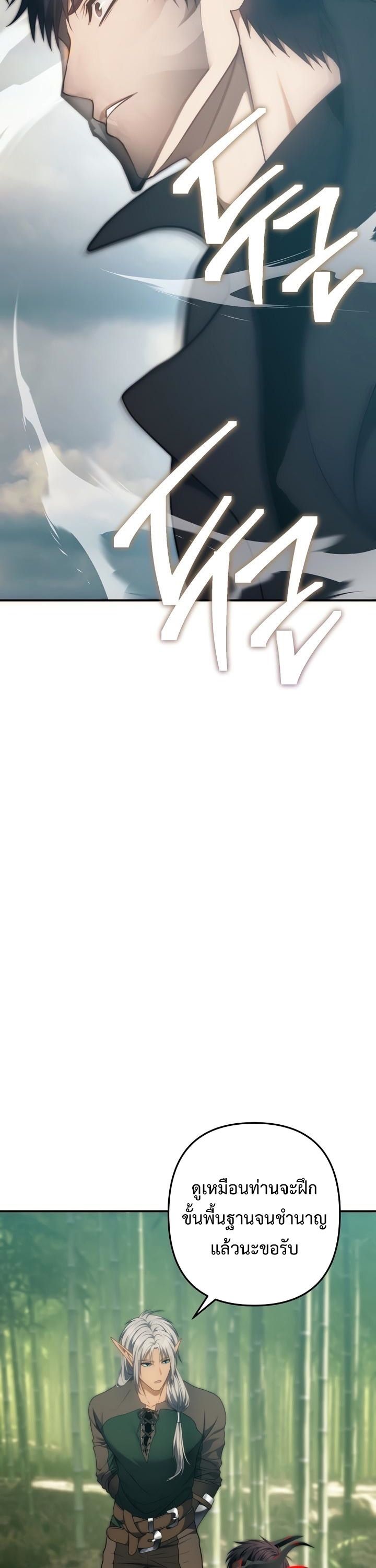 Ranker Who Lives A Second Time ตอนที่ 165 28