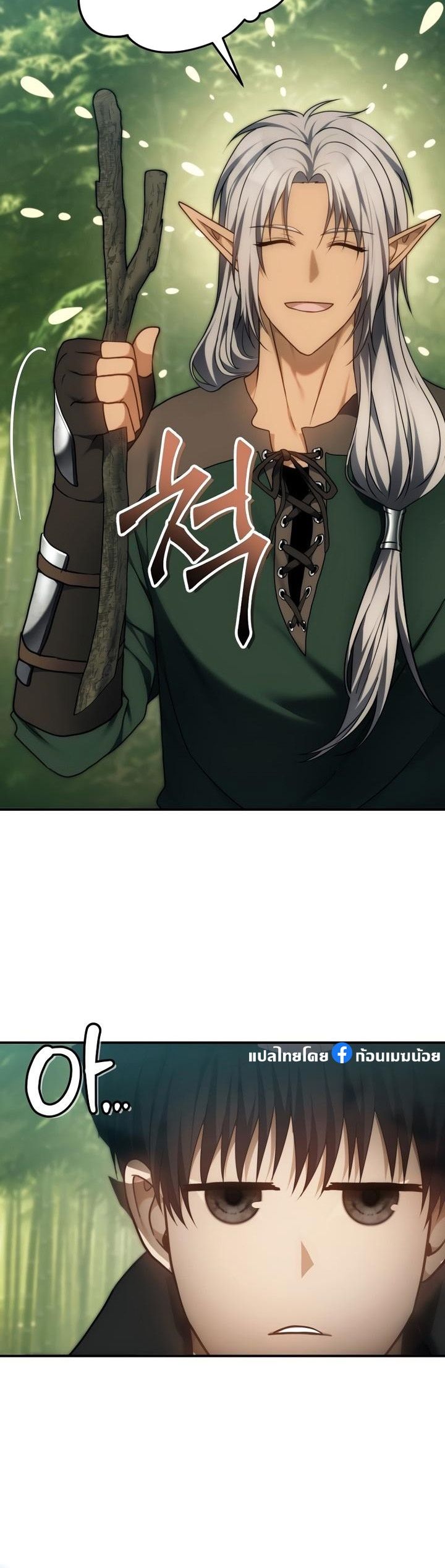 Ranker Who Lives A Second Time ตอนที่ 165 30