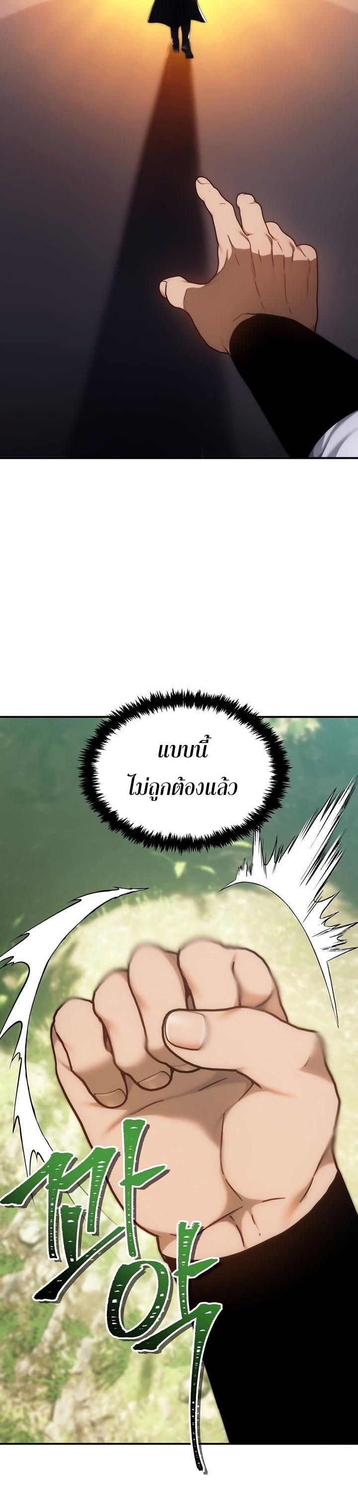 Ranker Who Lives A Second Time ตอนที่ 165 41
