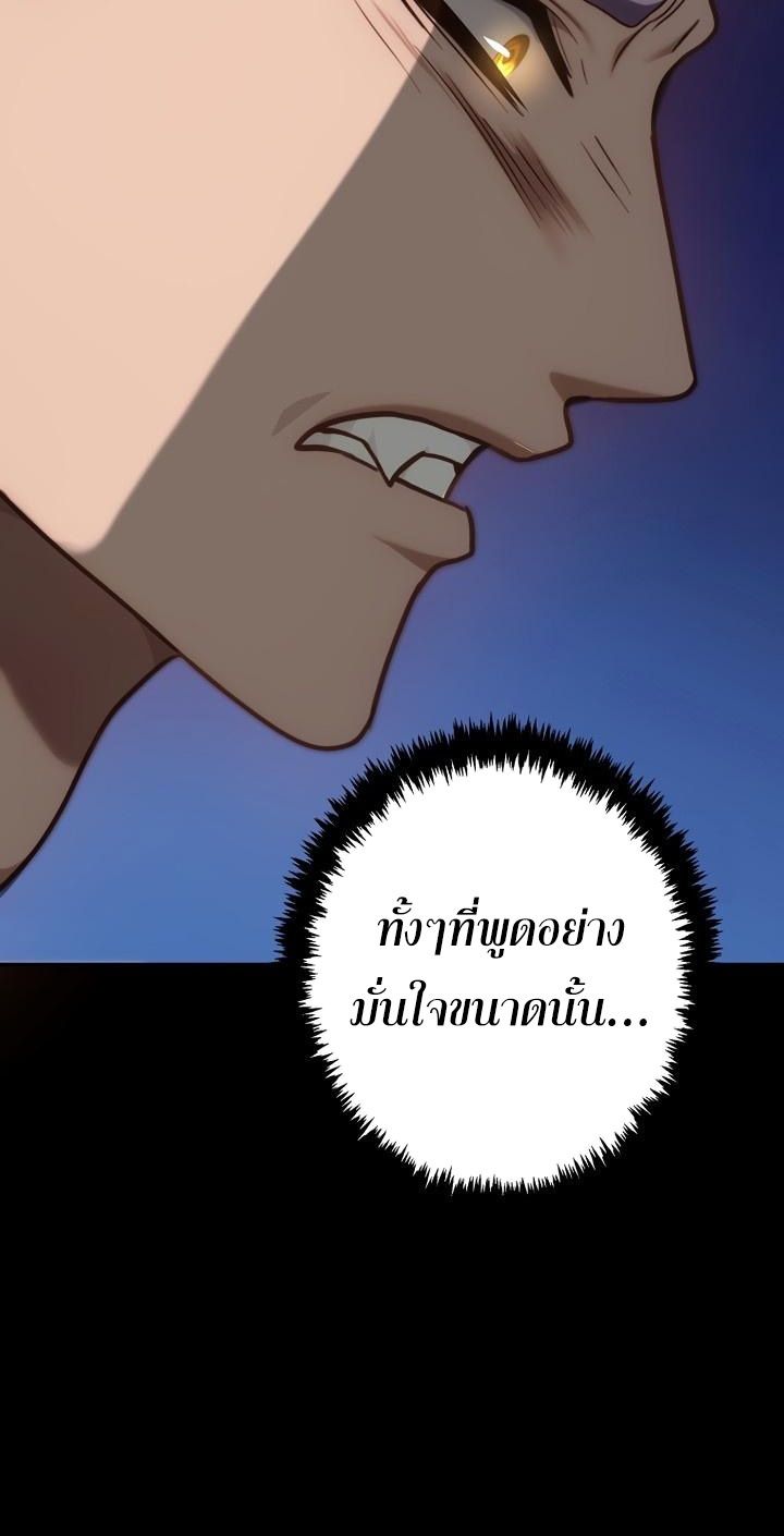 Ranker Who Lives A Second Time ตอนที่ 165 38