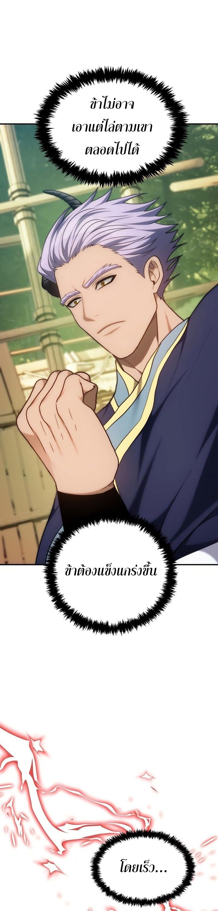 Ranker Who Lives A Second Time ตอนที่ 165 42