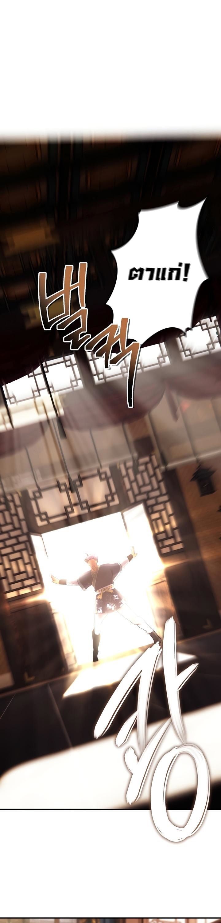 Ranker Who Lives A Second Time ตอนที่ 165 44