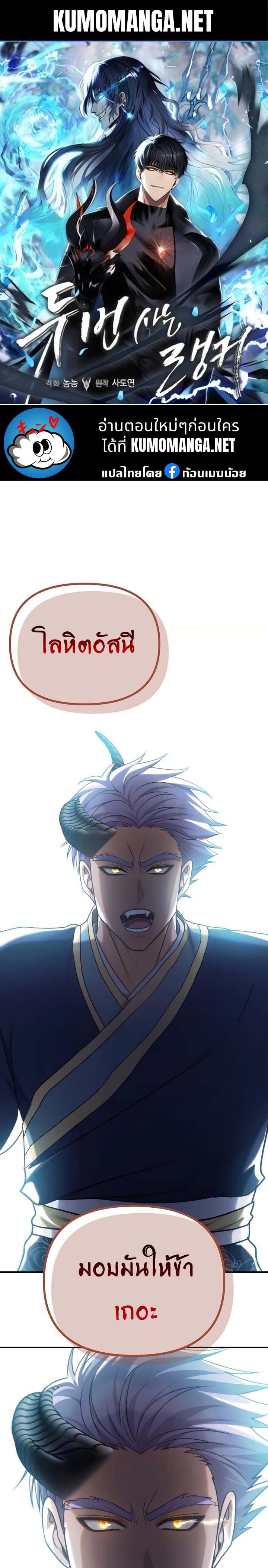 Ranker Who Lives A Second Time ตอนที่ 166 1