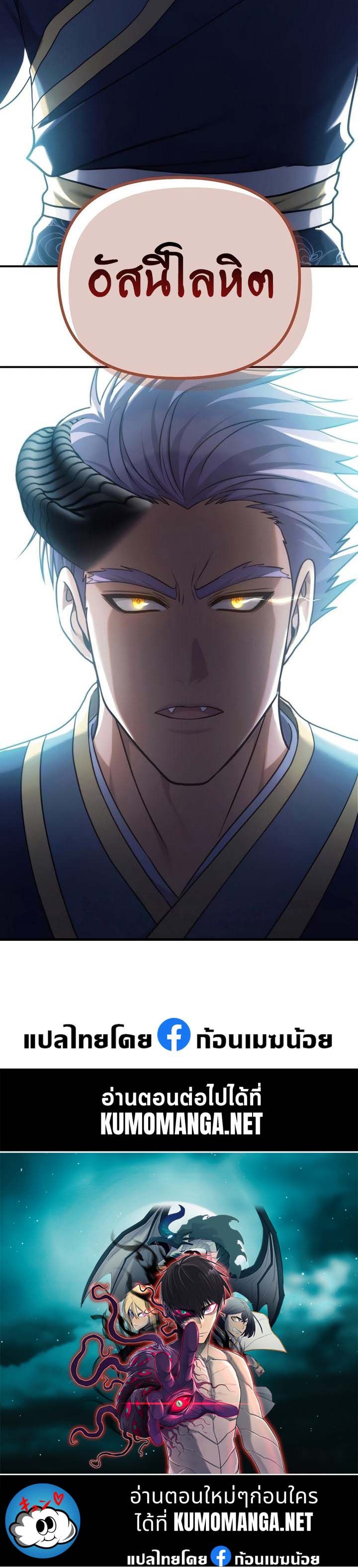 Ranker Who Lives A Second Time ตอนที่ 165 46