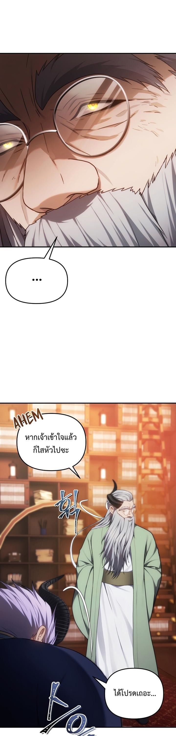 Ranker Who Lives A Second Time ตอนที่ 166 11
