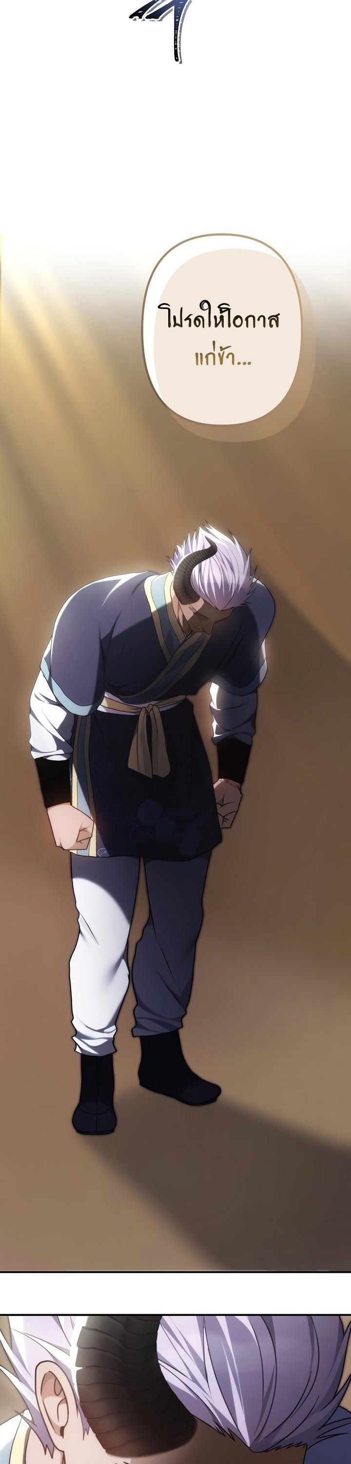 Ranker Who Lives A Second Time ตอนที่ 166 12