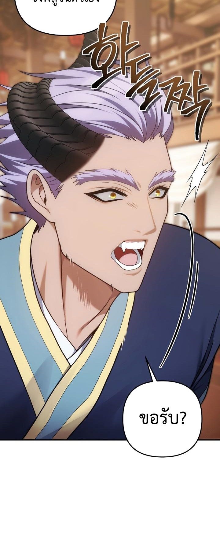 Ranker Who Lives A Second Time ตอนที่ 166 17