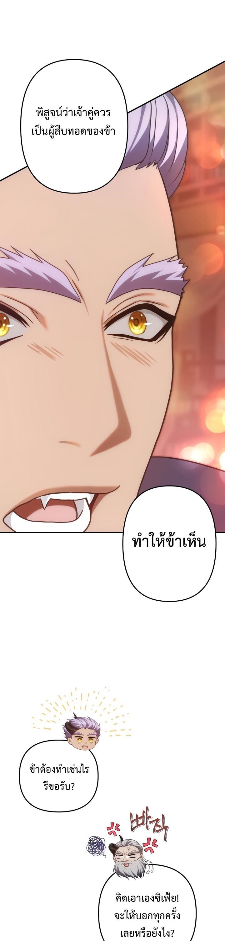 Ranker Who Lives A Second Time ตอนที่ 166 18