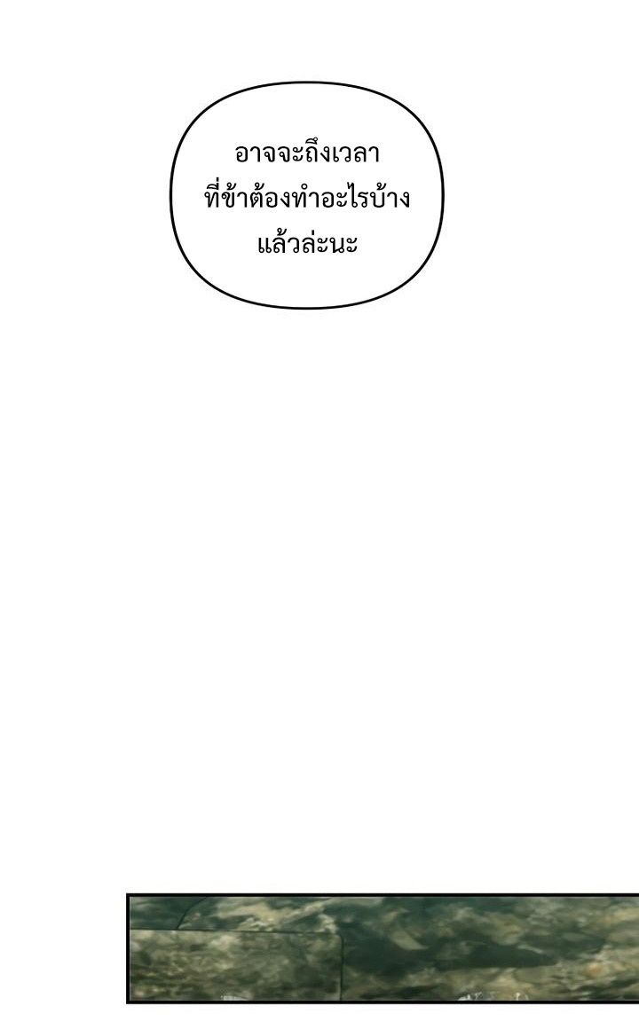 Ranker Who Lives A Second Time ตอนที่ 166 26