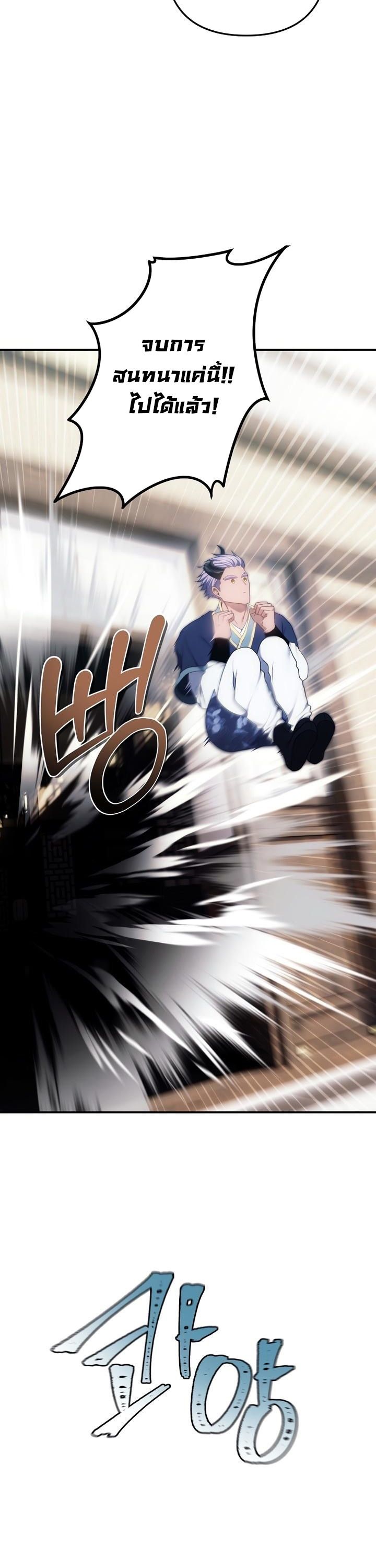 Ranker Who Lives A Second Time ตอนที่ 166 19