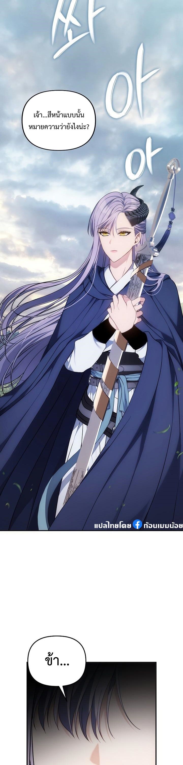 Ranker Who Lives A Second Time ตอนที่ 166 21