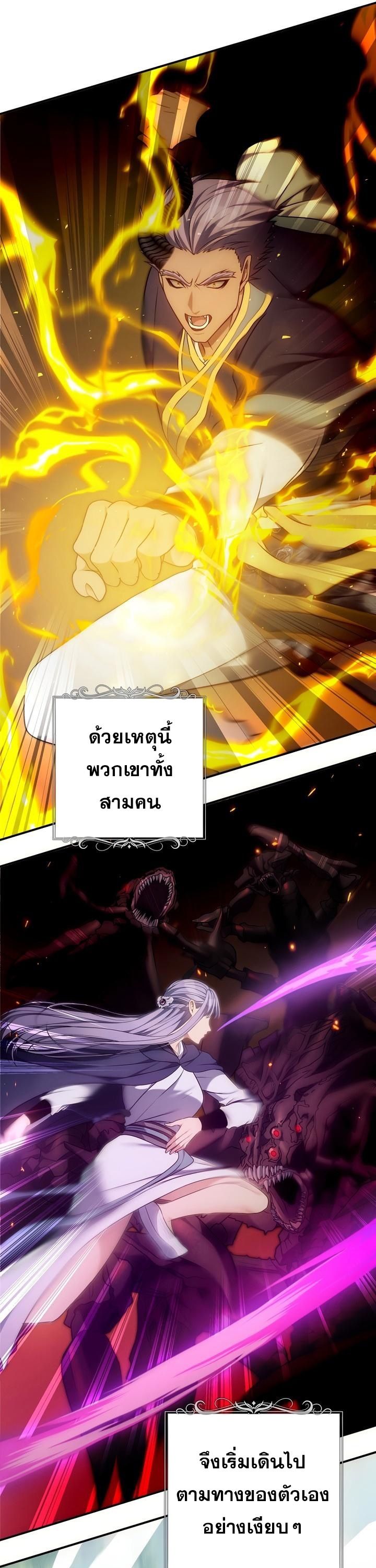 Ranker Who Lives A Second Time ตอนที่ 166 31