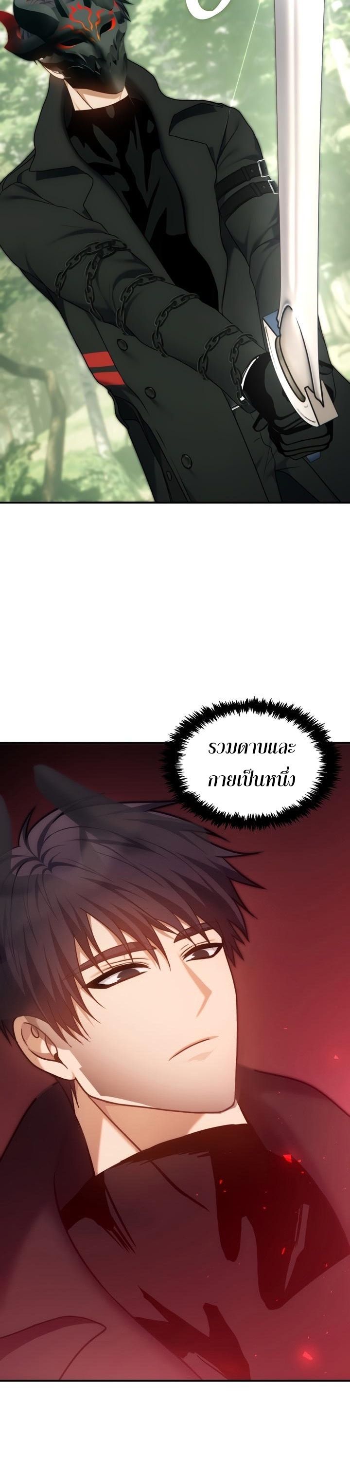 Ranker Who Lives A Second Time ตอนที่ 166 42