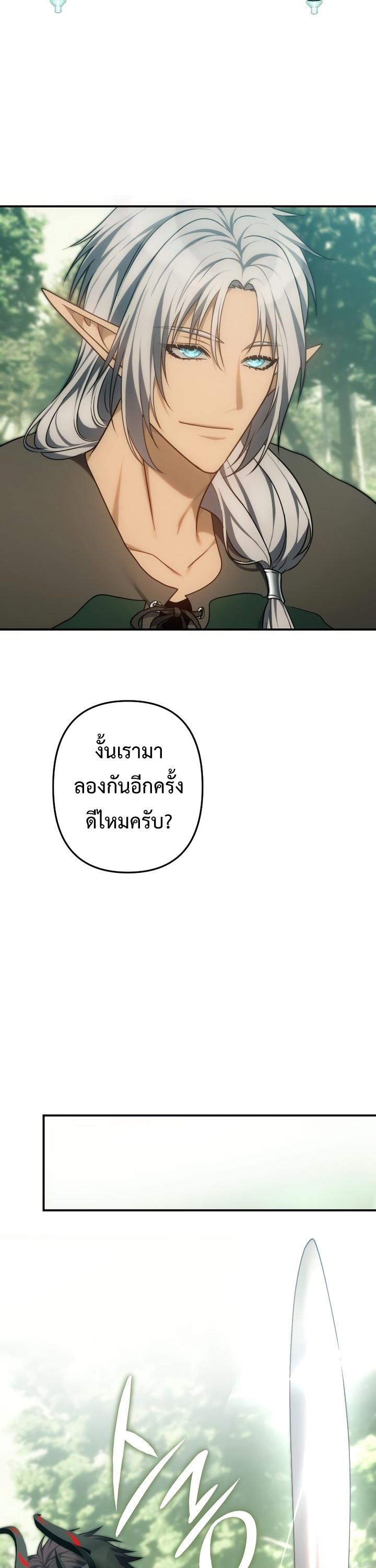 Ranker Who Lives A Second Time ตอนที่ 166 41