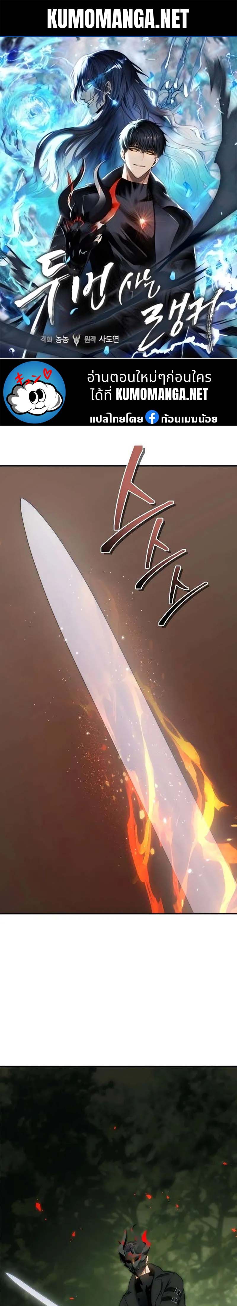 Ranker Who Lives A Second Time ตอนที่ 167 1