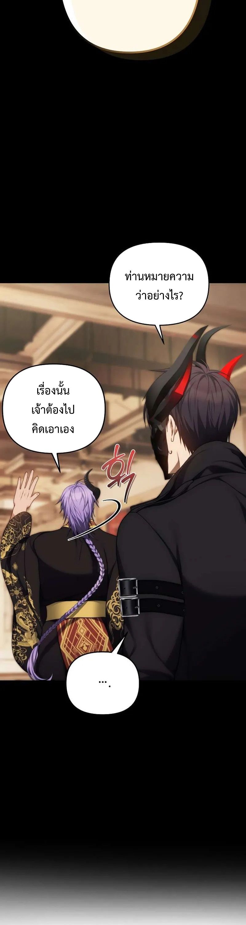 Ranker Who Lives A Second Time ตอนที่ 167 6