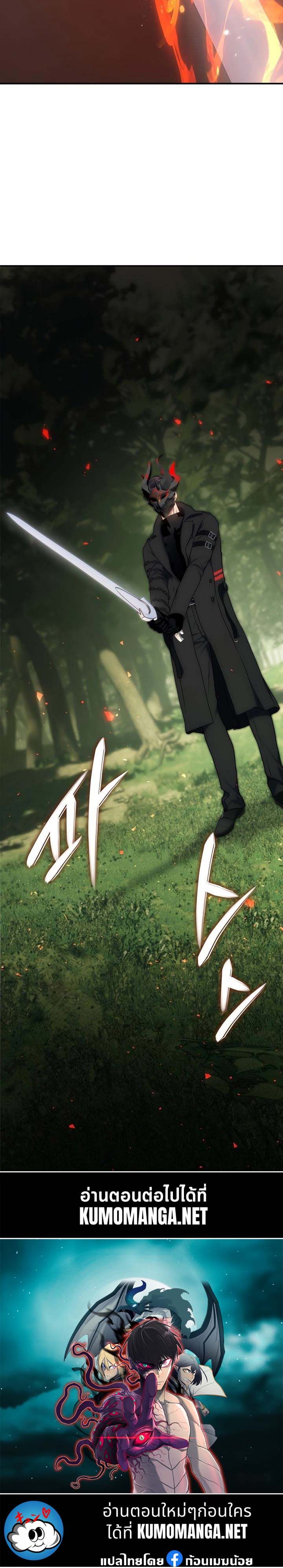 Ranker Who Lives A Second Time ตอนที่ 166 46