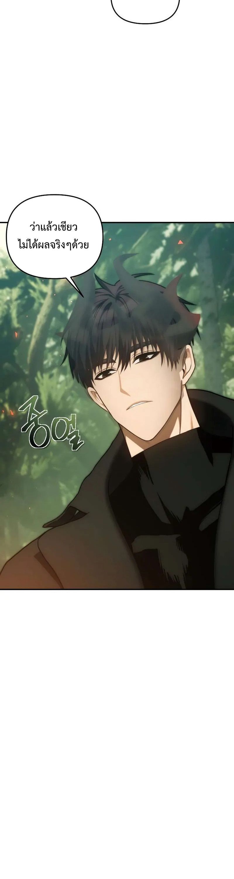 Ranker Who Lives A Second Time ตอนที่ 167 3