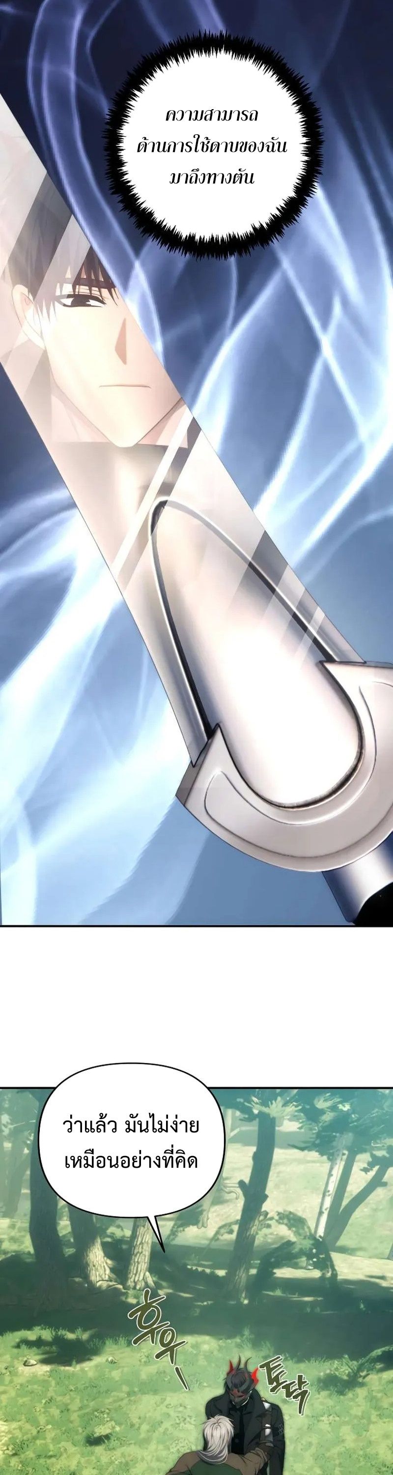 Ranker Who Lives A Second Time ตอนที่ 167 8