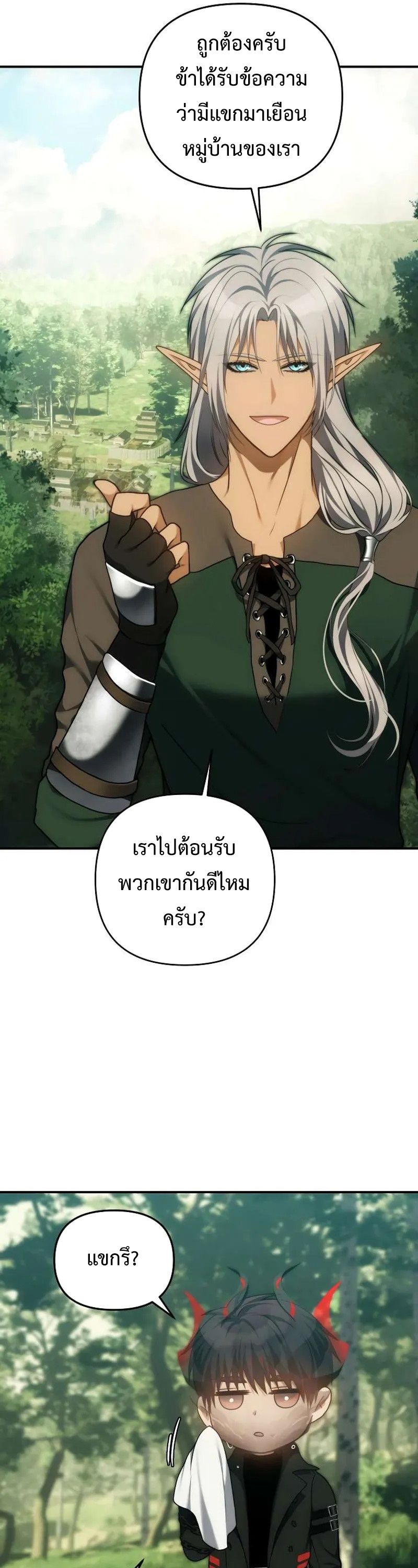Ranker Who Lives A Second Time ตอนที่ 167 10