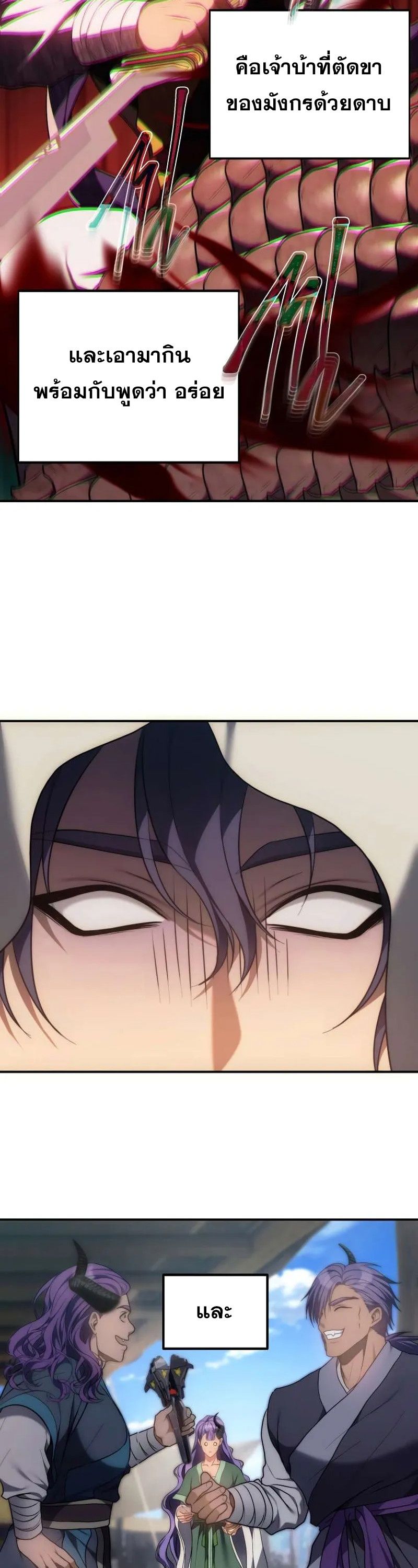 Ranker Who Lives A Second Time ตอนที่ 167 17