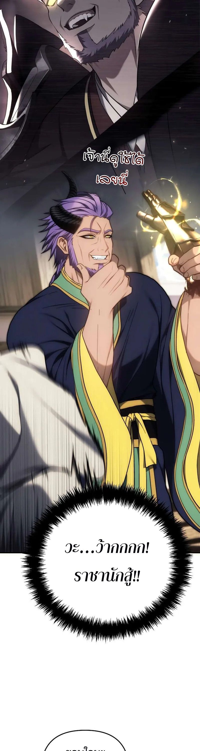 Ranker Who Lives A Second Time ตอนที่ 167 22