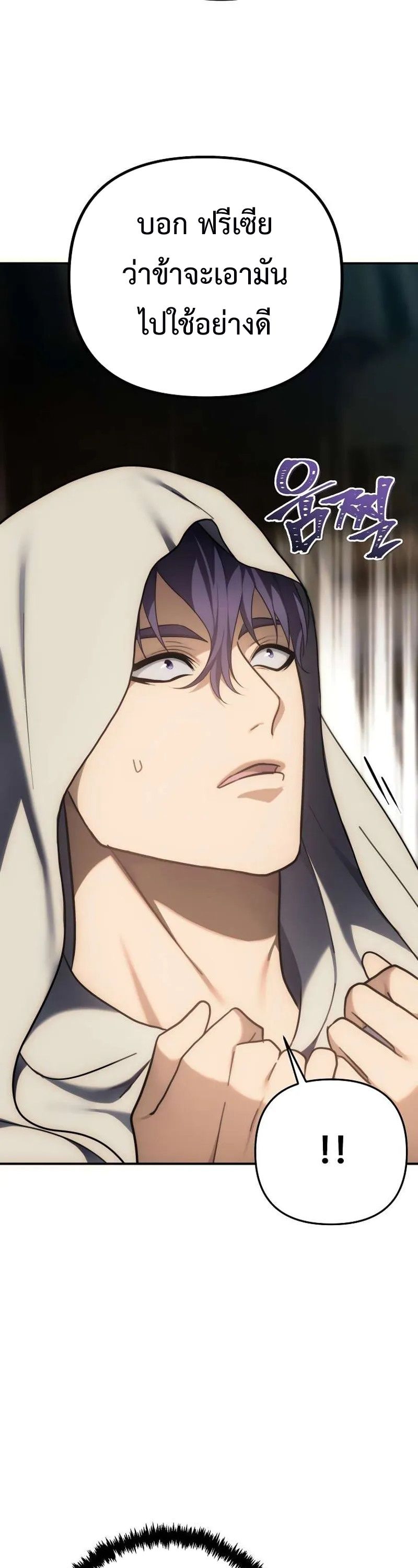 Ranker Who Lives A Second Time ตอนที่ 167 24