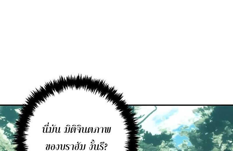 Ranker Who Lives A Second Time ตอนที่ 167 32