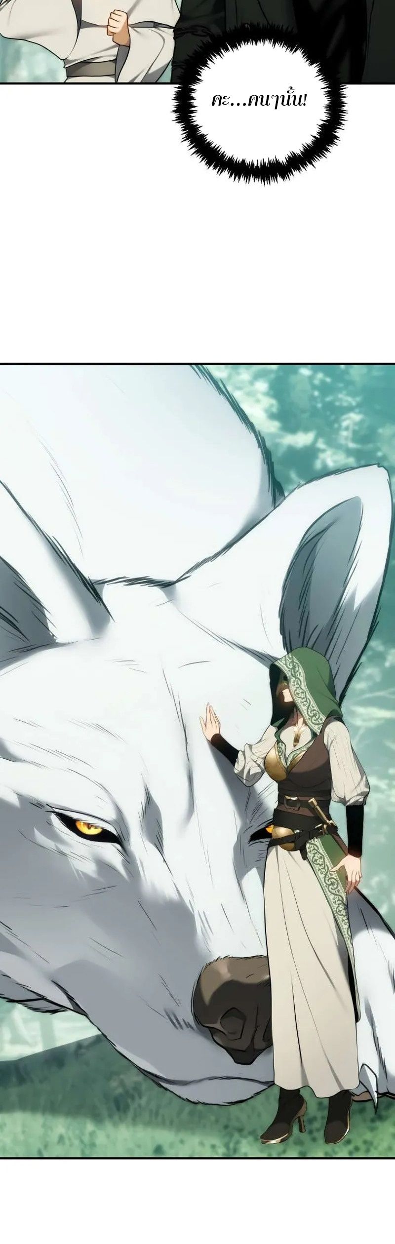 Ranker Who Lives A Second Time ตอนที่ 167 36