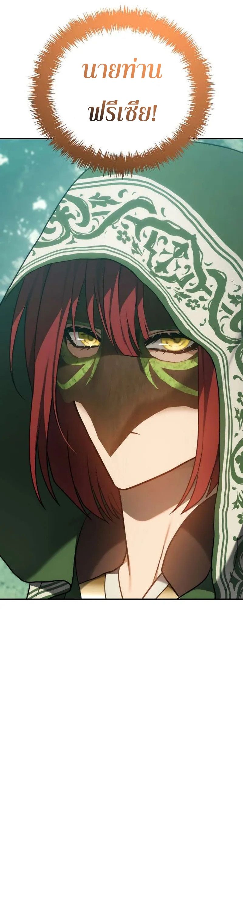 Ranker Who Lives A Second Time ตอนที่ 167 37