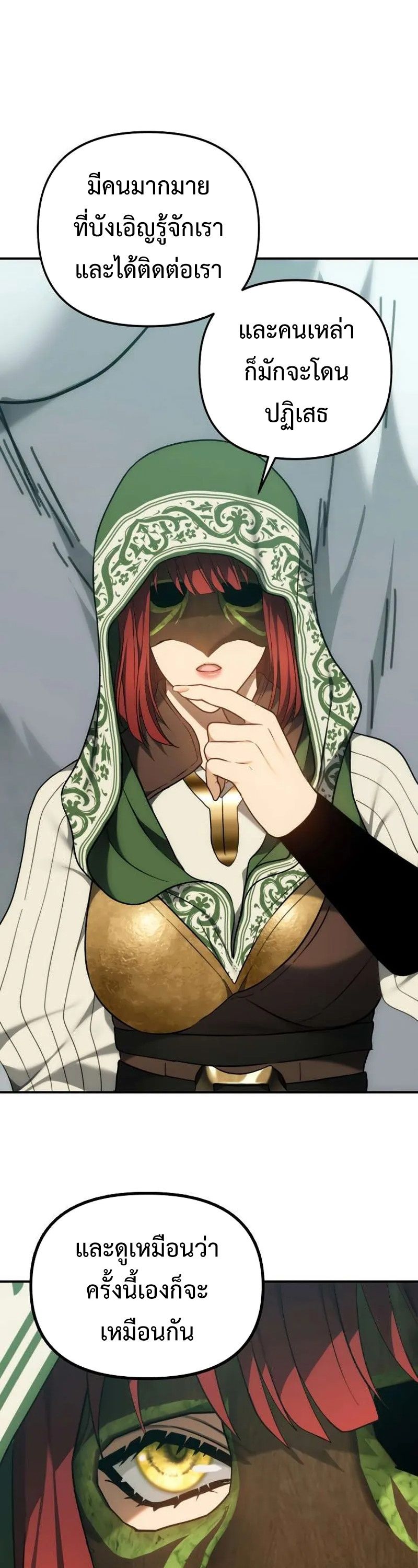 Ranker Who Lives A Second Time ตอนที่ 167 52