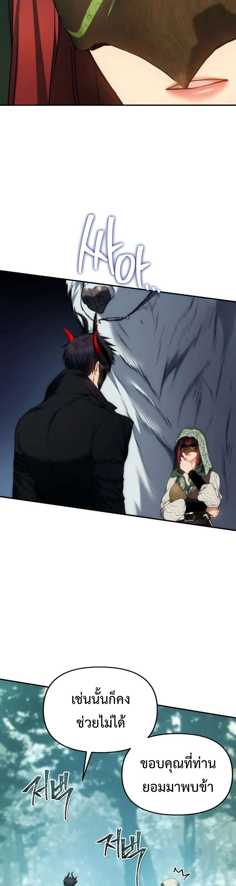 Ranker Who Lives A Second Time ตอนที่ 167 53