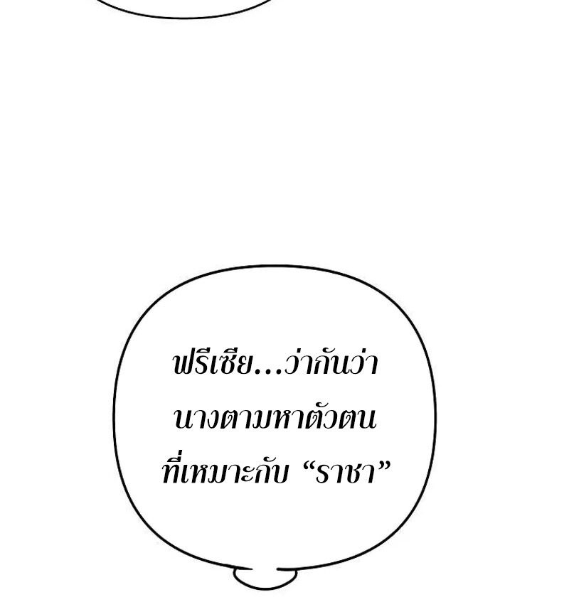 Ranker Who Lives A Second Time ตอนที่ 167 58