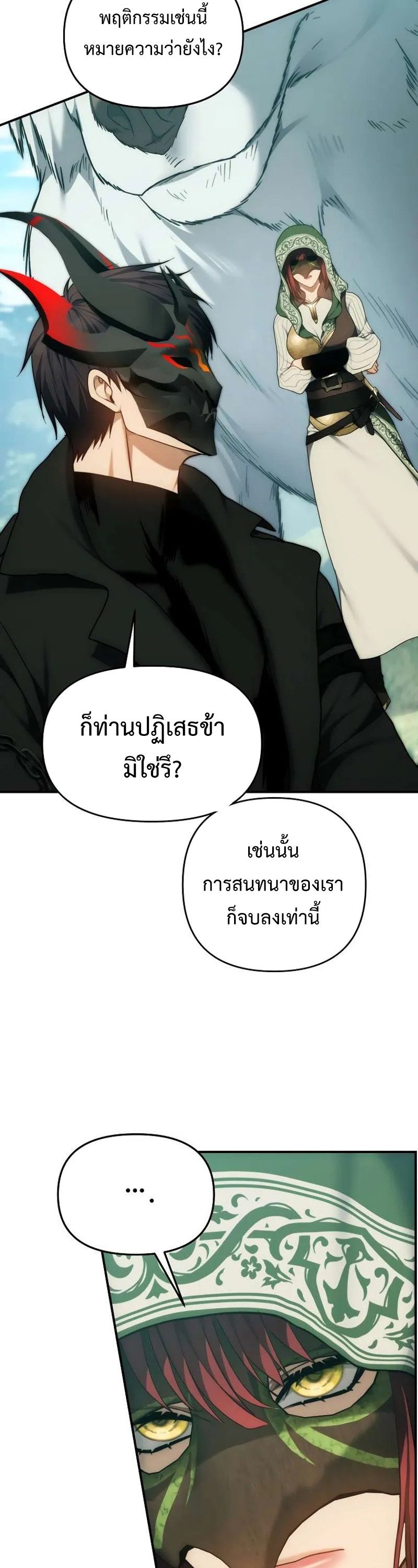 Ranker Who Lives A Second Time ตอนที่ 167 55