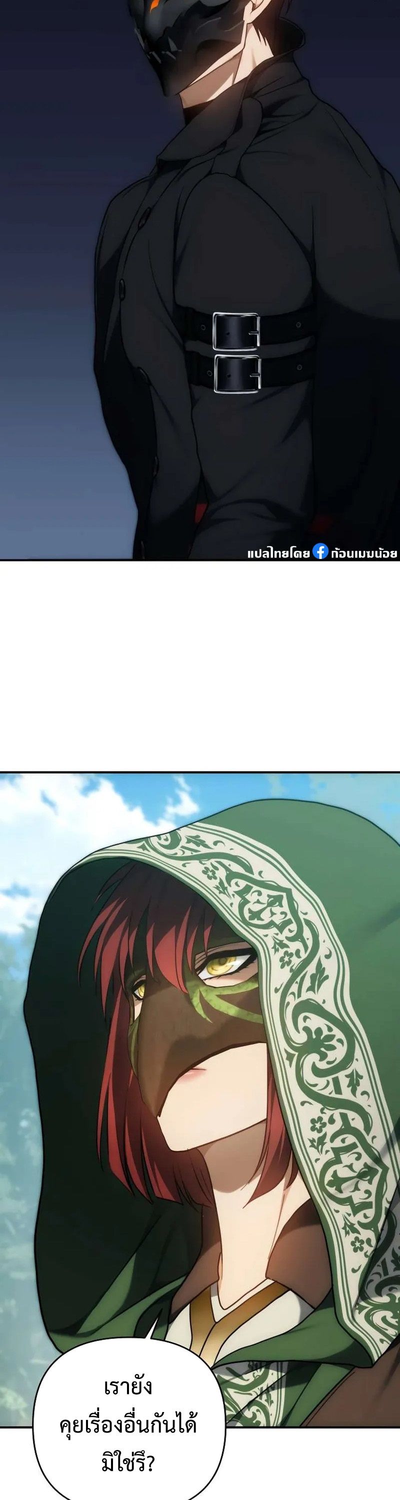 Ranker Who Lives A Second Time ตอนที่ 167 57