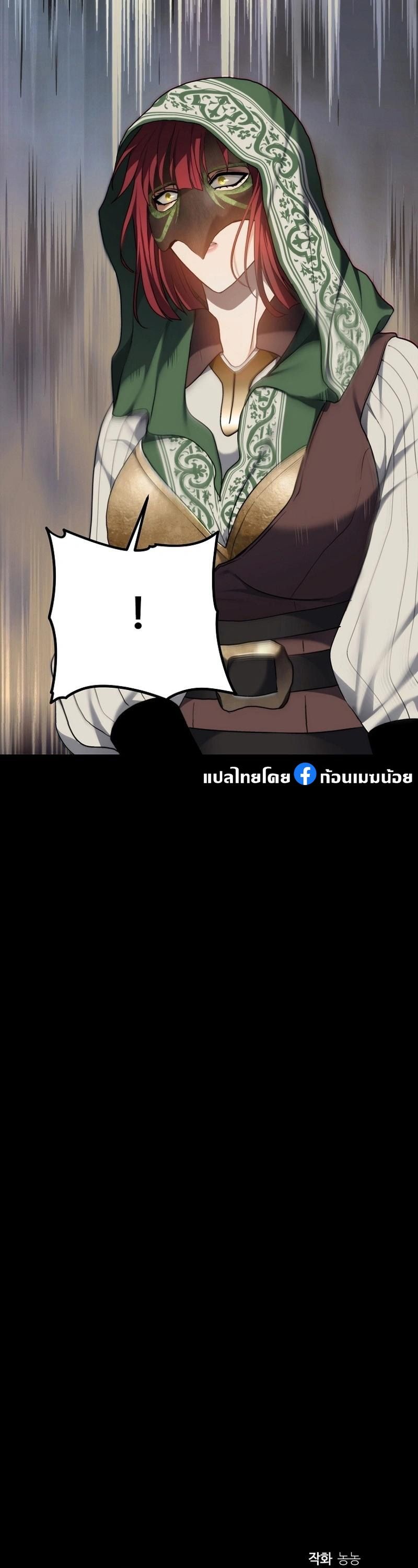 Ranker Who Lives A Second Time ตอนที่ 168 3