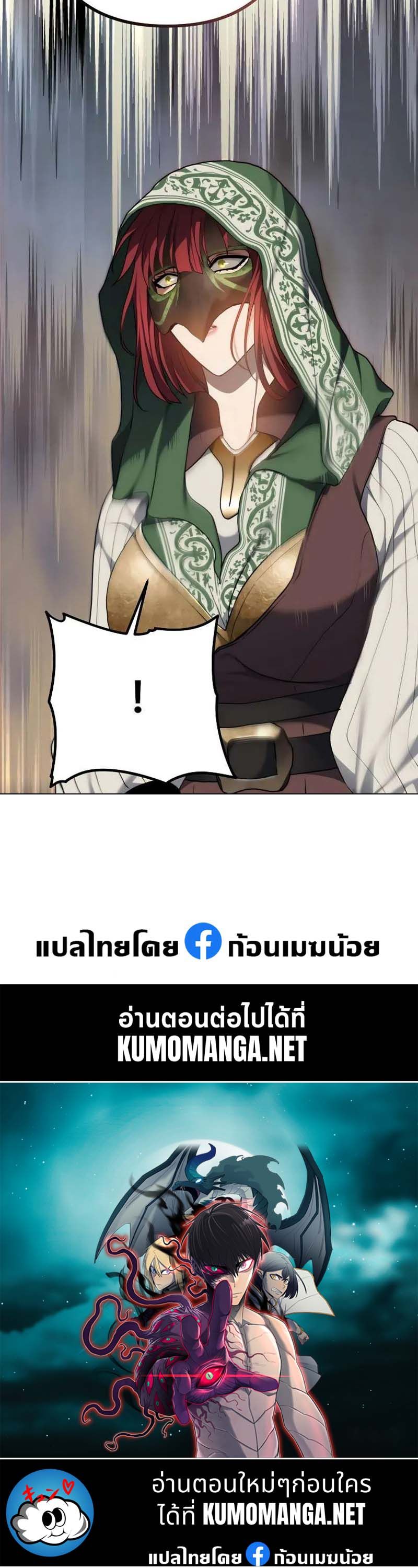 Ranker Who Lives A Second Time ตอนที่ 167 62